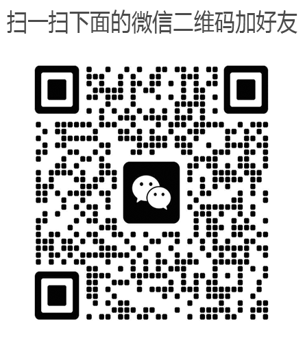 微信二维码
